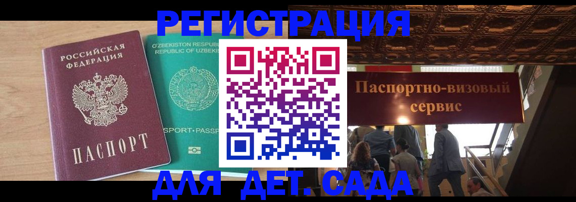 прописка от собственника в Горно-Алтайске
